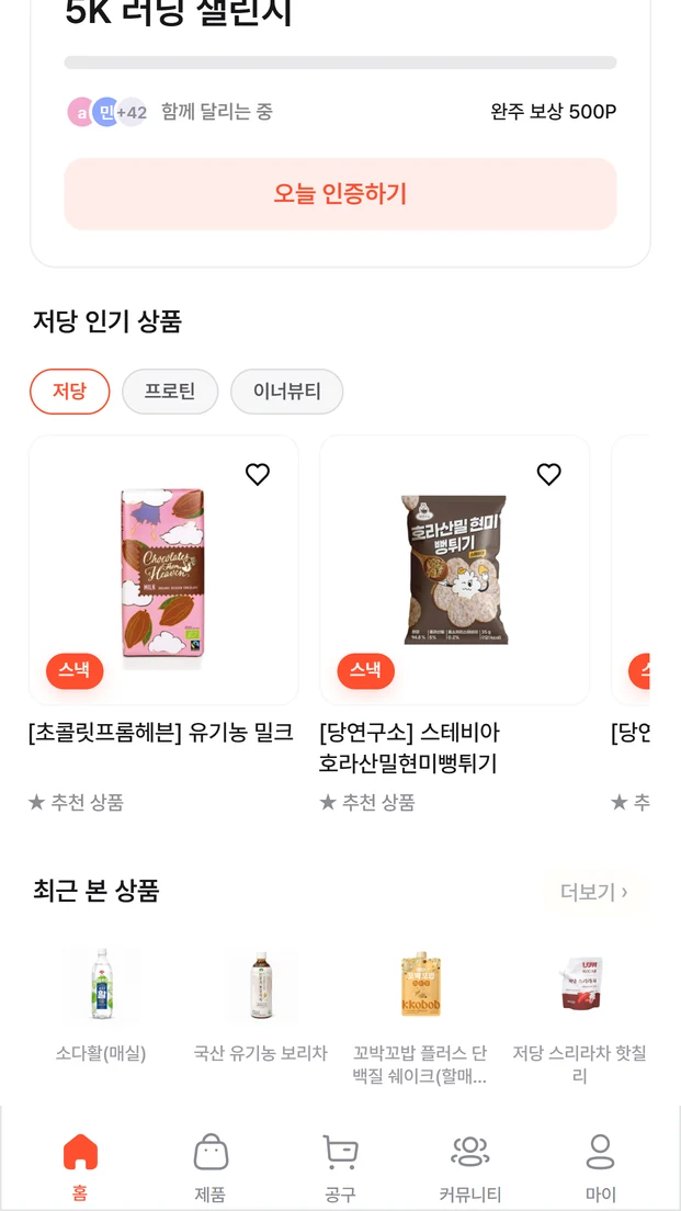 매주 새로워지는 저당 큐레이션