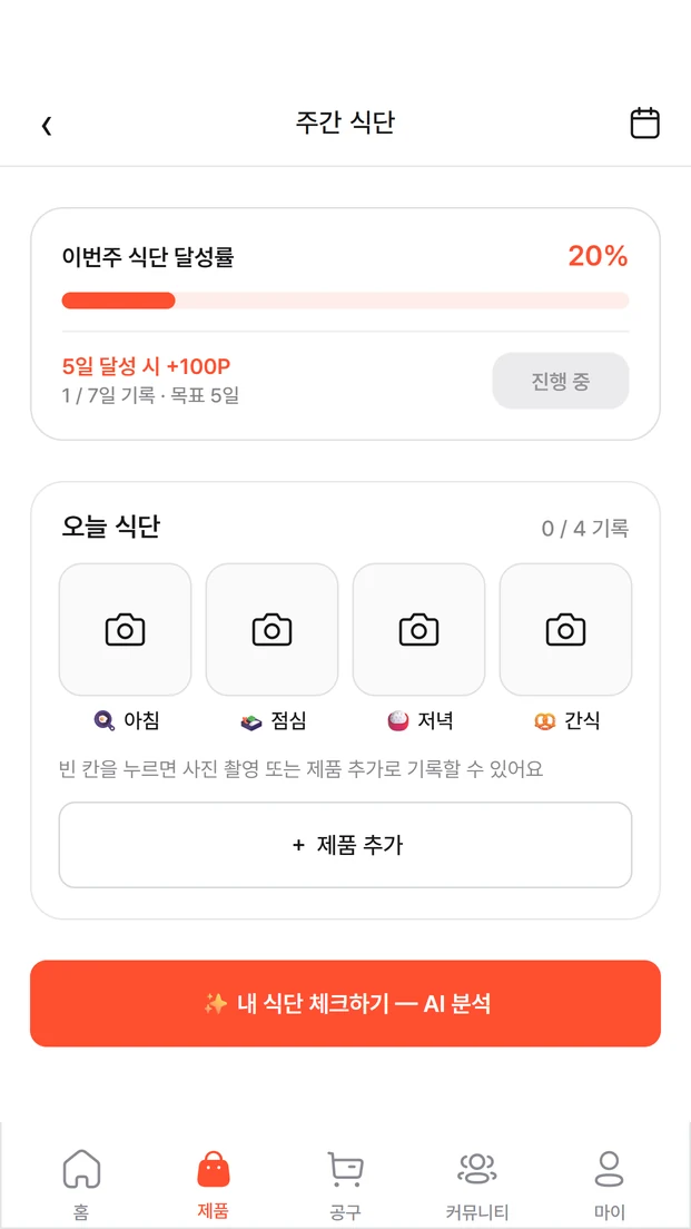 찾는 제품을 빠르게 검색